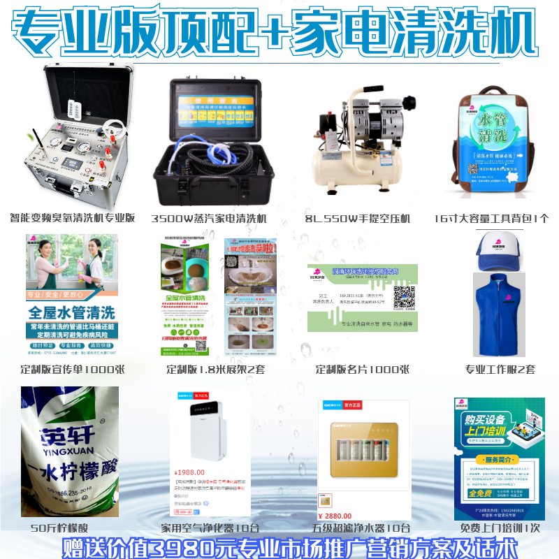 清洗水管機器哪家公司的質量好？