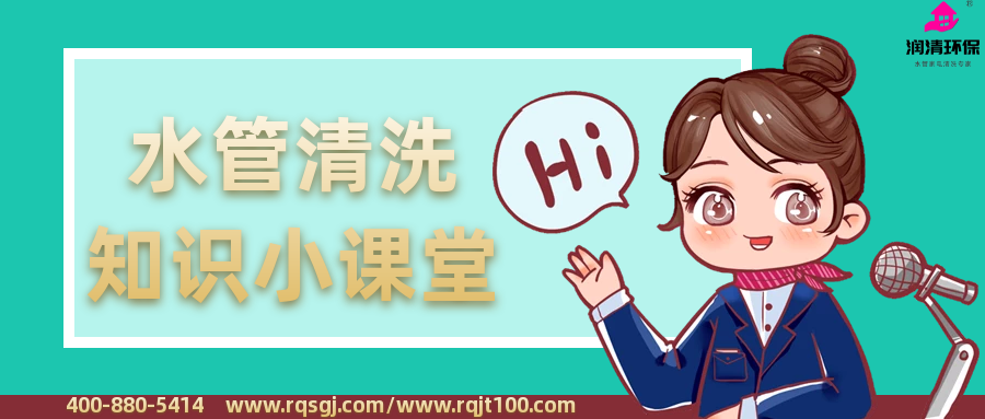 水管清洗專業(yè)的流程教學(xué)，哪里學(xué)習(xí)水管清洗技術(shù)？
