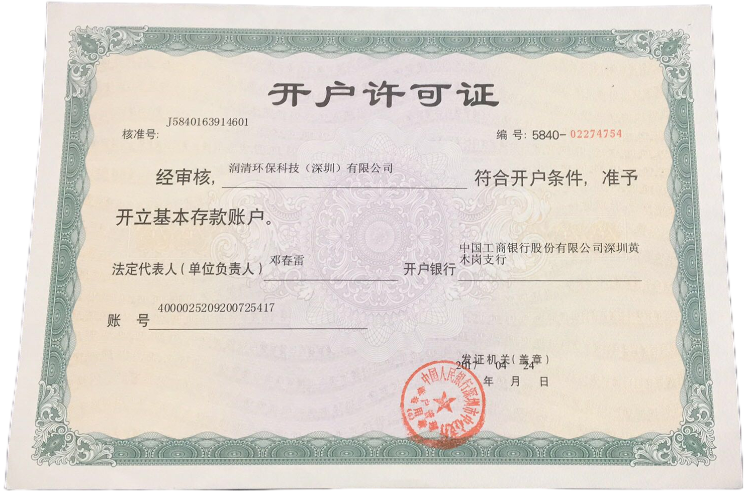 資質(zhì)榮譽(圖5)