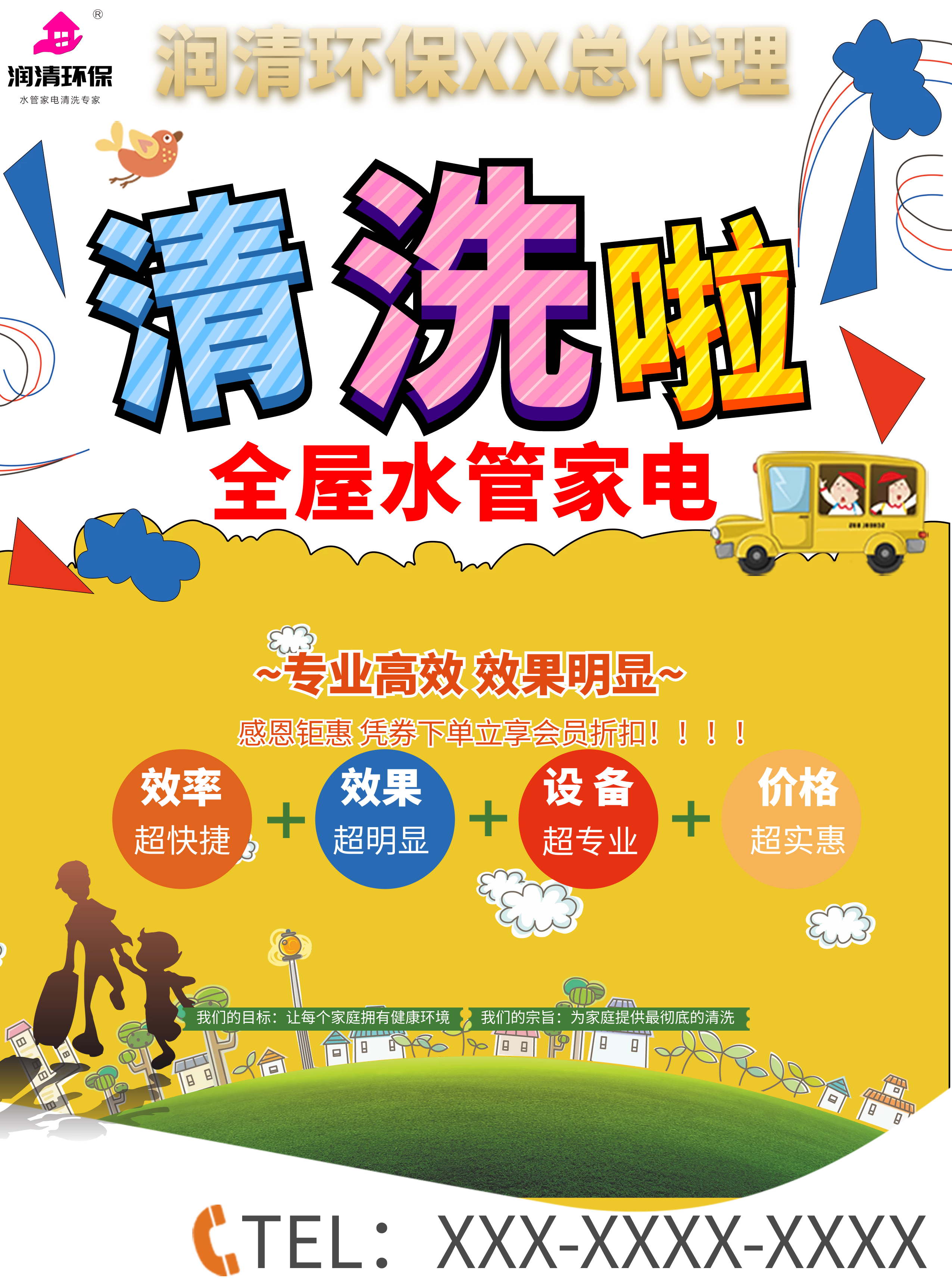 水管清洗項(xiàng)目的經(jīng)營(yíng)之道(水管清洗項(xiàng)目需要怎么運(yùn)營(yíng)) (圖3)