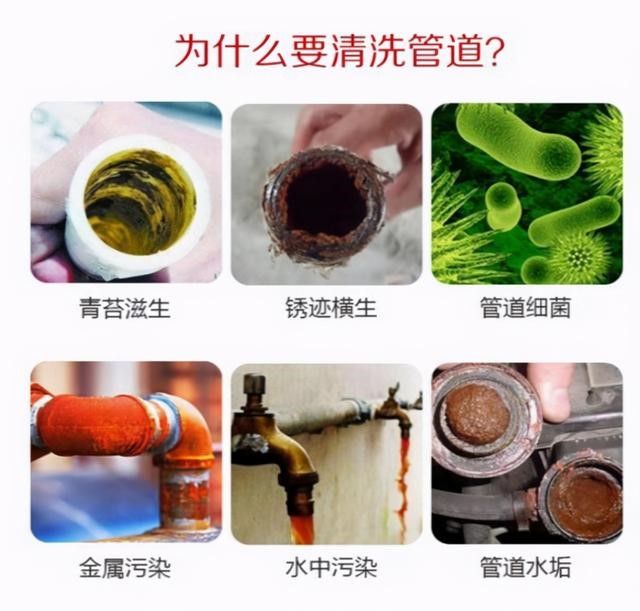家庭水管真的有臟到需要清洗的地步嗎？(圖3)