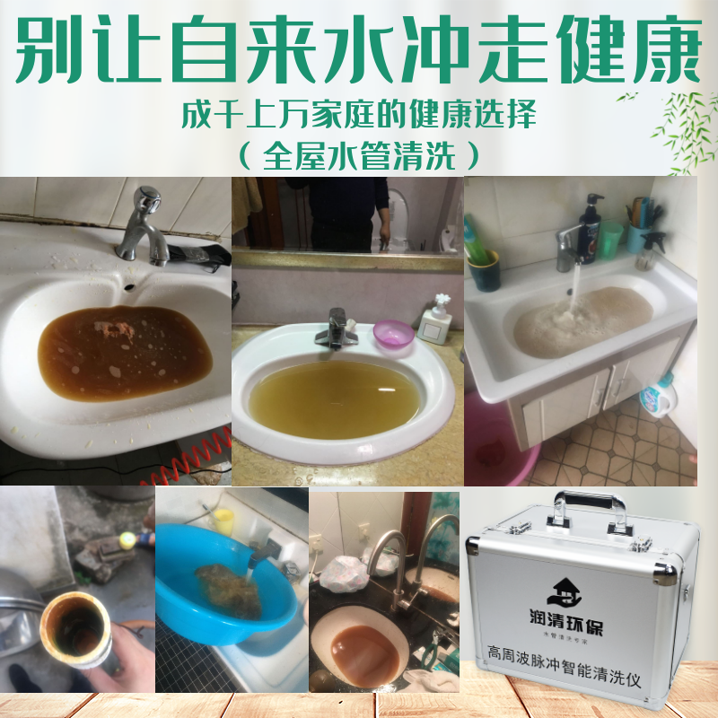 關(guān)注比較多的水管清洗項目究竟怎么樣