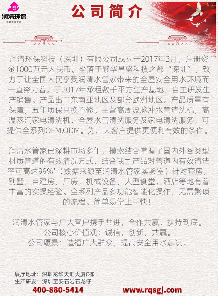 公司簡介(圖2)