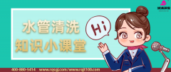 水管清洗有必要嗎？喝水垢較多的自來水會(huì)易患